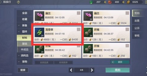 妄想山海夫褚丹合成操作方法详解 妄想山海夫褚丹合成操作方法详解