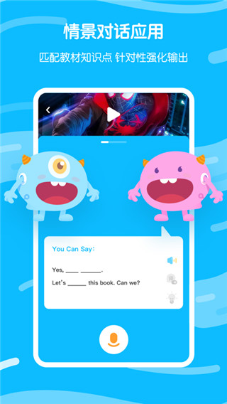 我爱口语安卓版游戏截图1