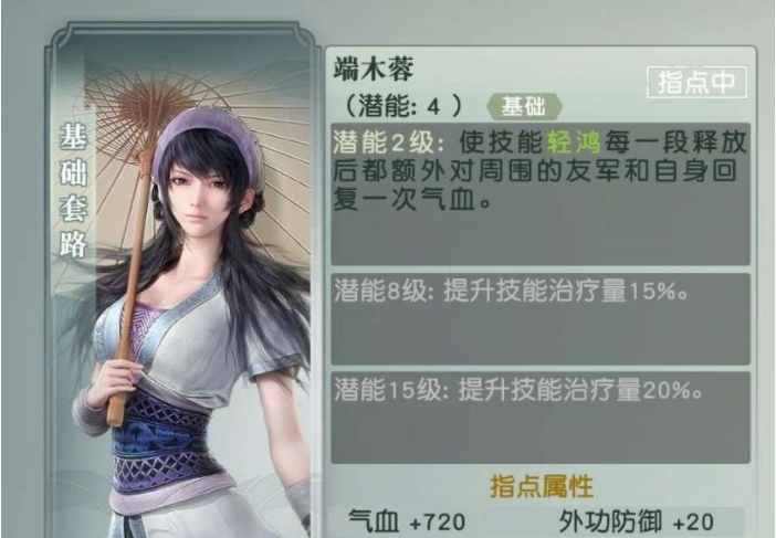 秦时明月世界武学指点内容解析