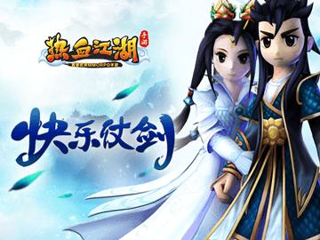 热血江湖手游刀客有什么优势 刀客强势点解析
