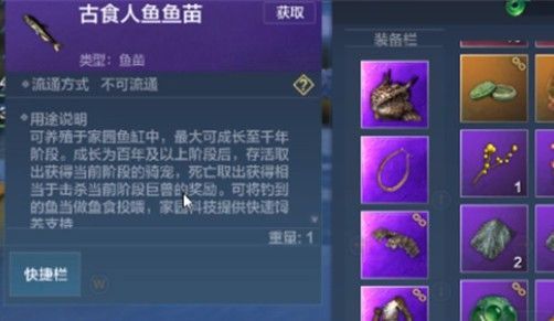 妄想山海鱼苗如何获得 使用方法解析 妄想山海鱼苗如何获得 使用方法解析