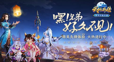 武林外传职业养成思路揭秘 职业培养路线公开