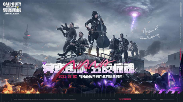 欧阳娜娜化身战士NANA  直播见证硬核萌妹上战场