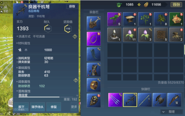 妄想山海良器如何制作 获取方法解析