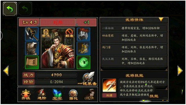 七雄争霸手游平民如何打造好细节 懂得分配资源很重要 七雄争霸手游平民如何打造好细节 懂得分配资源很重要
