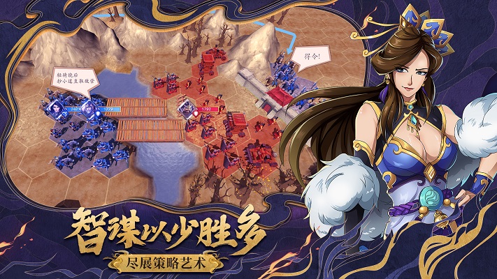 策魂三国将领系统总览 合理搭配事半功倍