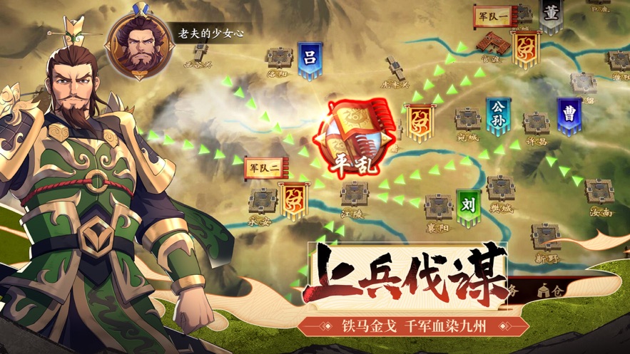 策魂三国将领系统总览 合理搭配事半功倍 策魂三国将领系统总览 合理搭配事半功倍