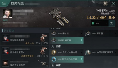 星战前夜无烬收割战术玩法解析 星战前夜无烬收割战术玩法解析
