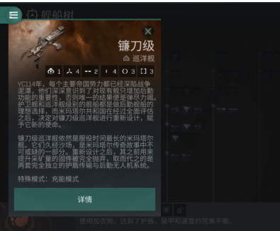 星战前夜无烬后勤型战舰操作玩法攻略