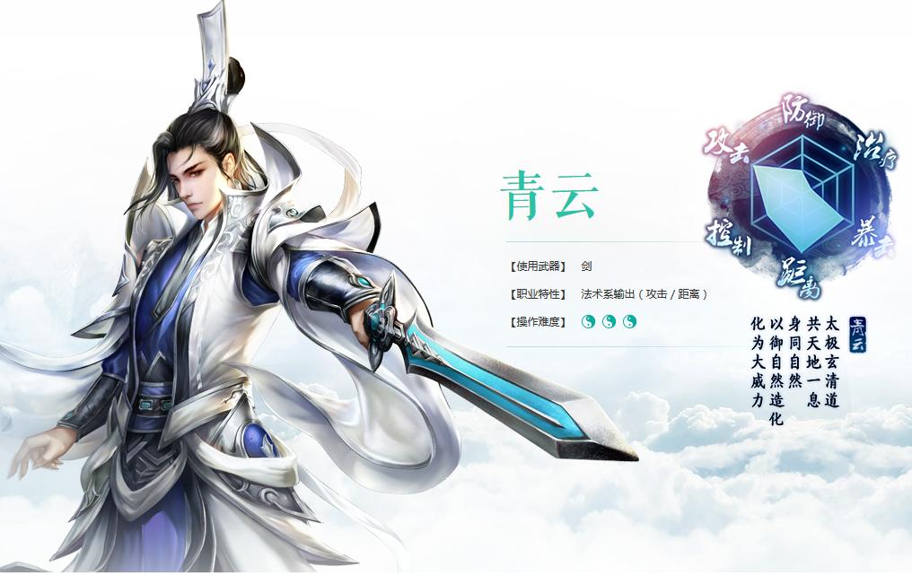 诛仙手游青云进阶修炼方式 合理选择培养方向