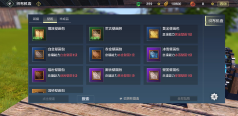 妄想山海织布机使用方式解析 妄想山海织布机使用方式解析