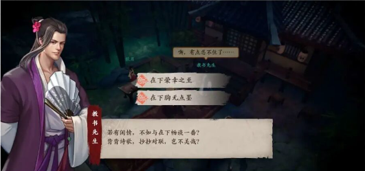 镖人洞中乾坤任务操作流程分享