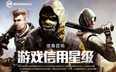 使命召唤信誉分恢复操作方法详解