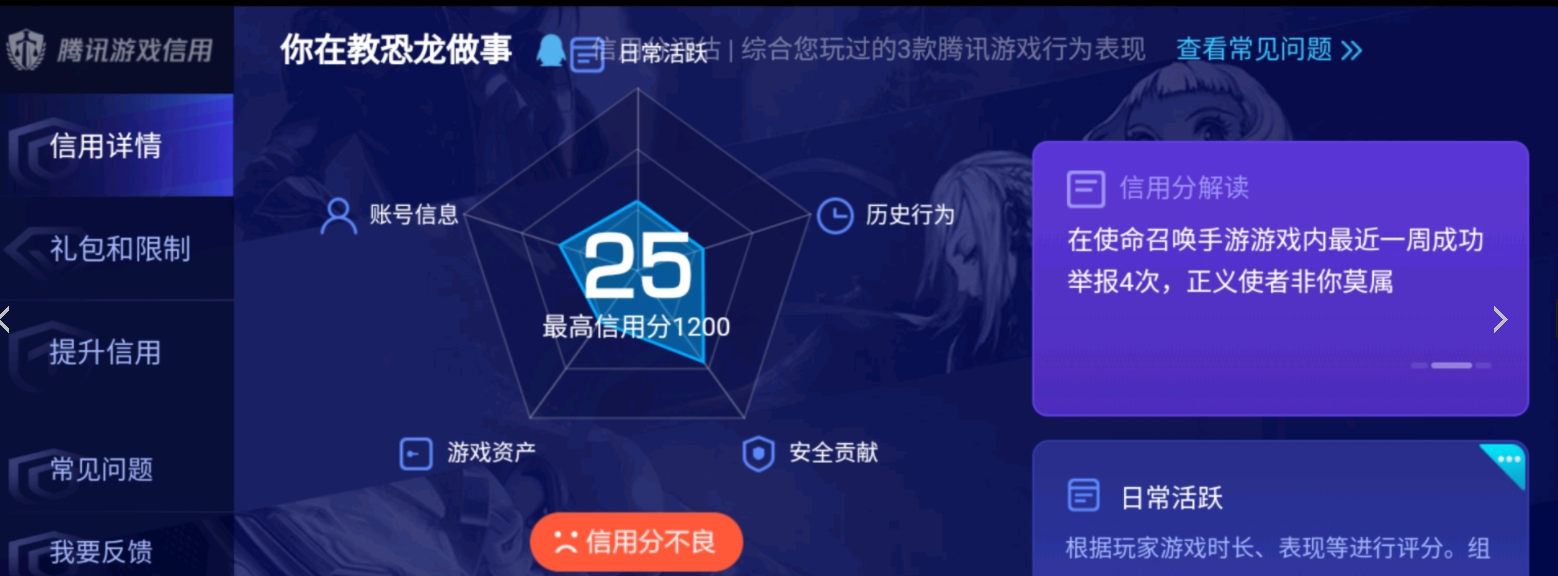 使命召唤信誉分恢复操作方法详解 使命召唤信誉分恢复操作方法详解