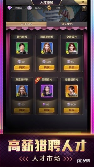 我要当老板从一无所有到商业大佬都需要经历哪些 内容解析