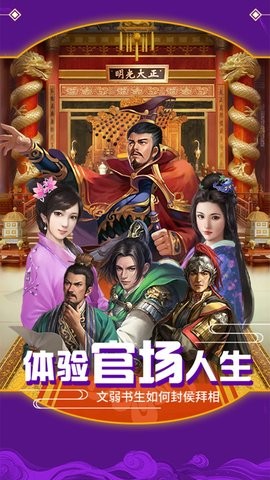 江山美人怎样在王朝中生存下去 升级技巧分享