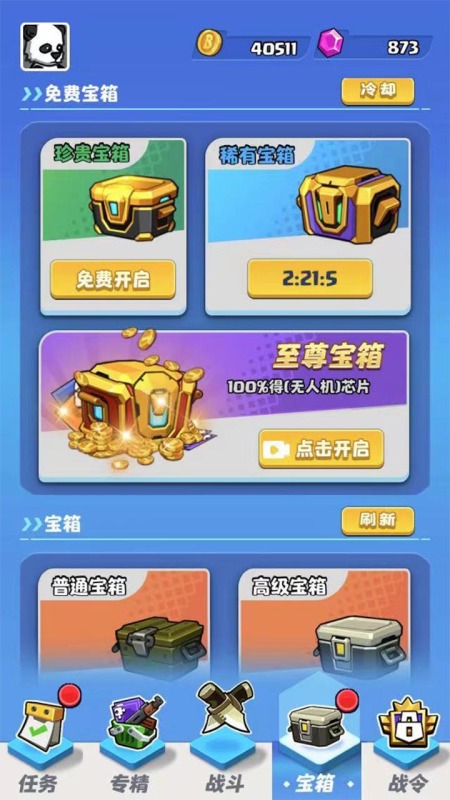 荒野僵尸大猎杀游戏截图2