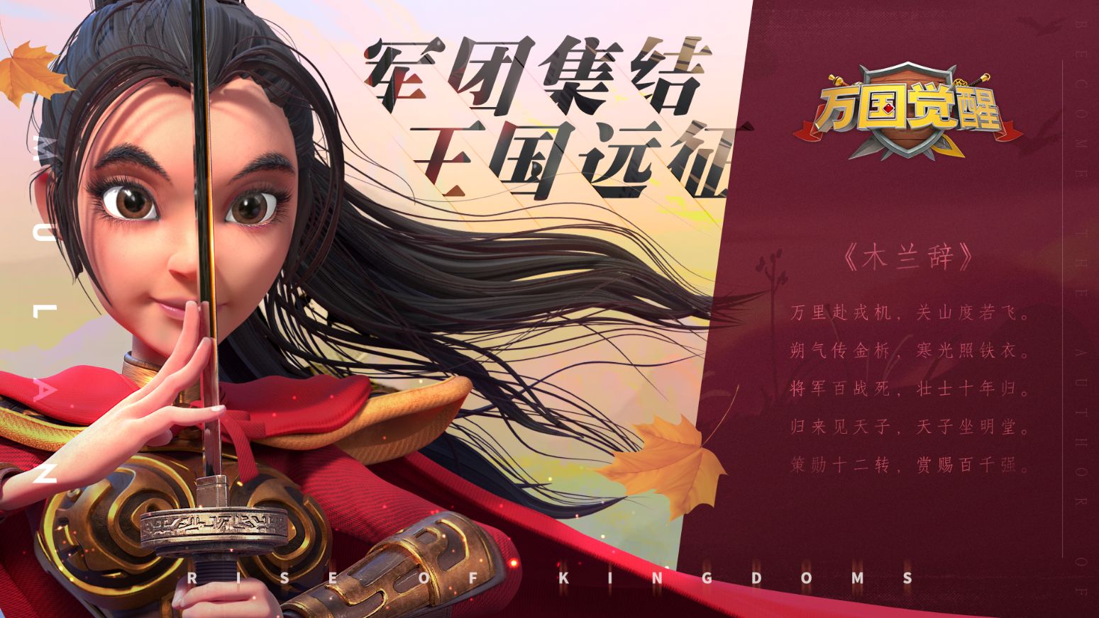 万国觉醒花木兰技能分配加点详解