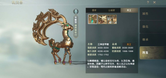 秦时明月世界三神金甲鹿获取途径详解