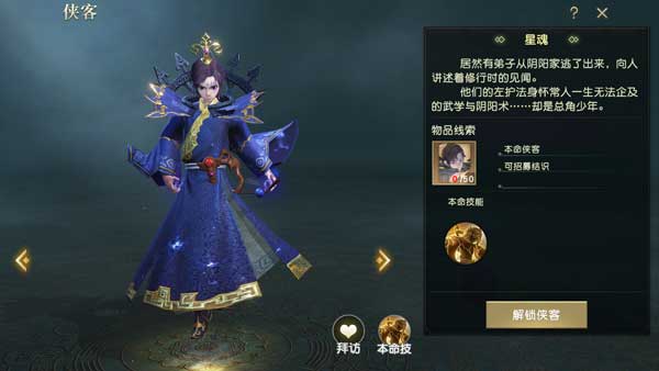 秦时明月世界本命侠客选择建议攻略