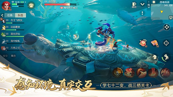 梦幻西游重回西游游戏截图3