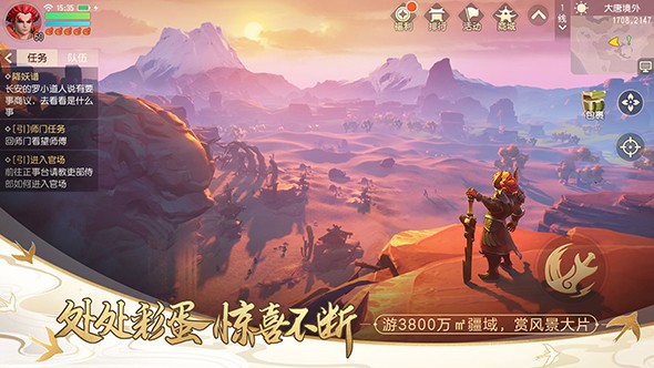 梦幻西游重回西游游戏截图1