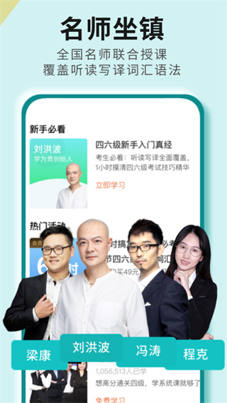 学为贵四六级游戏截图3