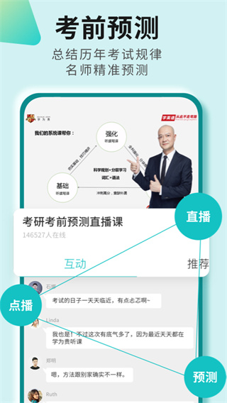 学为贵四六级游戏截图2