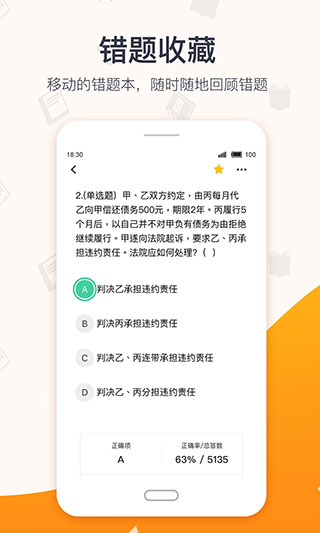 超格教育游戏截图3