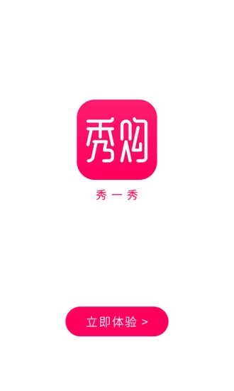 秀购游戏截图2