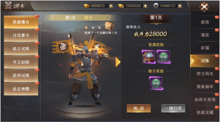 霸域乾坤怎么快速升级方法详解
