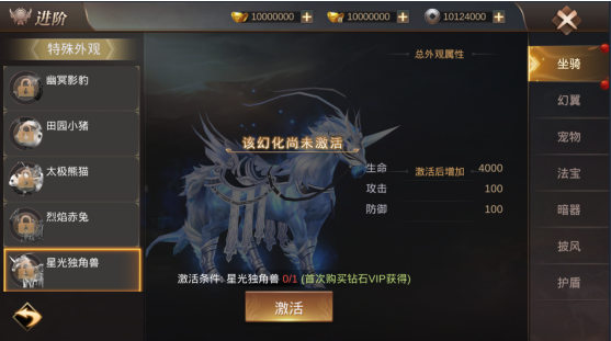 霸域乾坤坐骑系统如何操作解析
