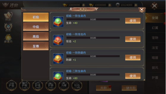 霸域乾坤坐骑系统如何操作解析 霸域乾坤坐骑系统如何操作解析