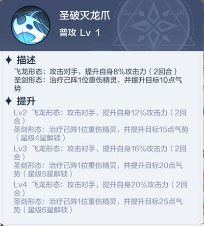 奥奇传说如何击败圣光飞龙打法详解 奥奇传说如何击败圣光飞龙打法详解
