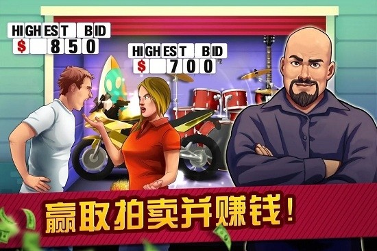拍卖和典当行大亨游戏截图3