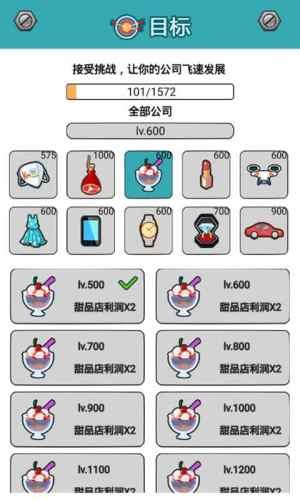 料理小能手游戏截图1