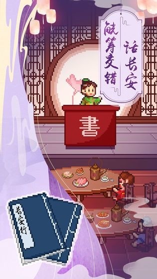 深夜酒馆游戏截图1