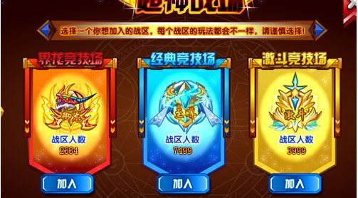 奥奇传说金章主要获取方法详解