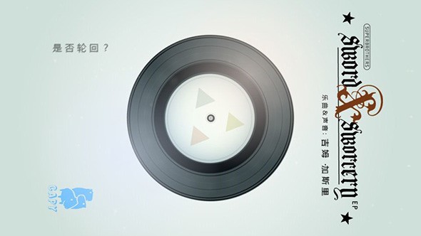 超级兄弟剑与巫术游戏截图3