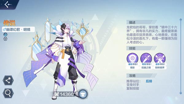 奥奇传说精灵技能书使用方法攻略