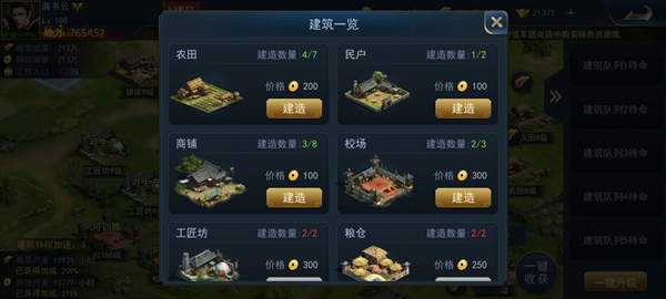 全战王者封地系统操作玩法详解 全战王者封地系统操作玩法详解