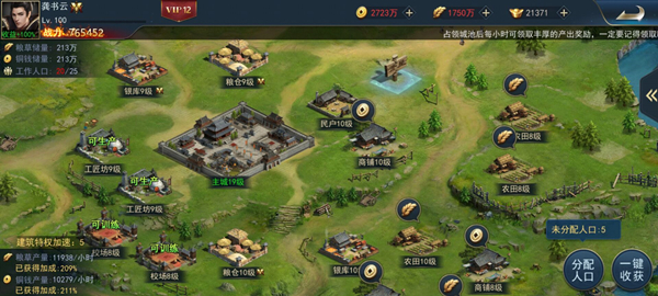 全战王者封地系统操作玩法详解