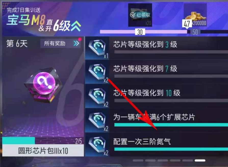 王牌竞速三阶氮气配置内容详解