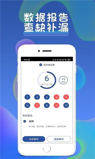 西知教育游戏截图2