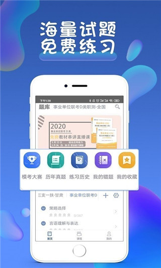 西知教育游戏截图3