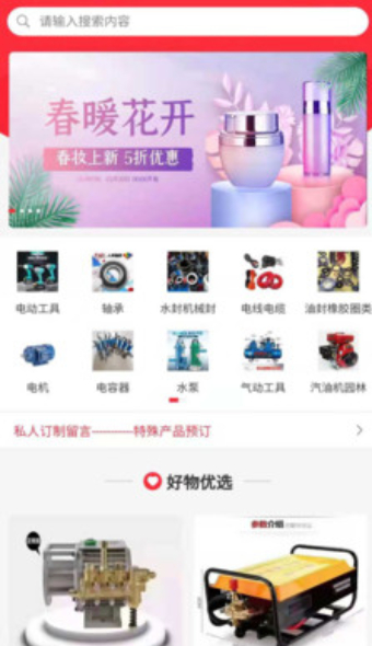 东稳游戏截图3