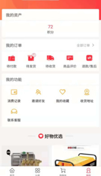 东稳游戏截图1