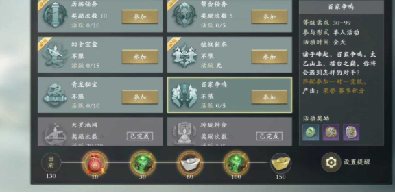 秦时明月世界货币获取途径详解