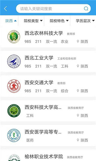 升学大咖游戏截图3