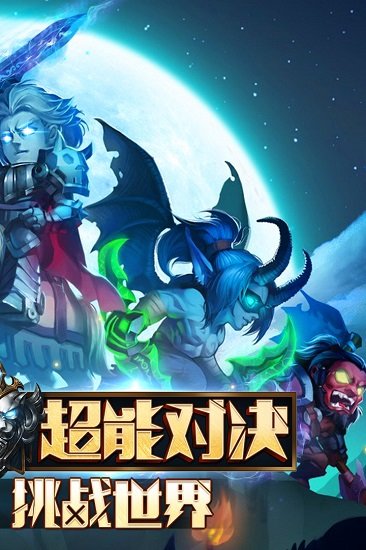 部落战魂游戏截图3
